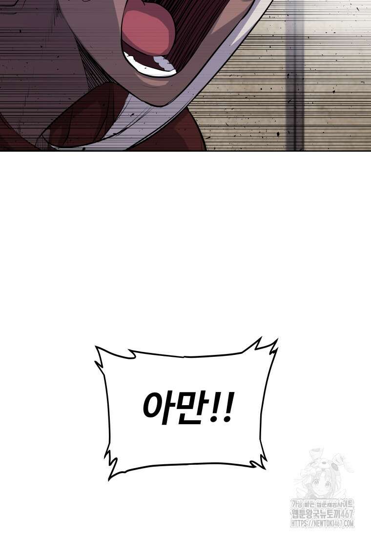 검빨로 레벨업 131화 52