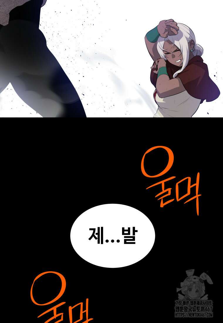 검빨로 레벨업 131화 59