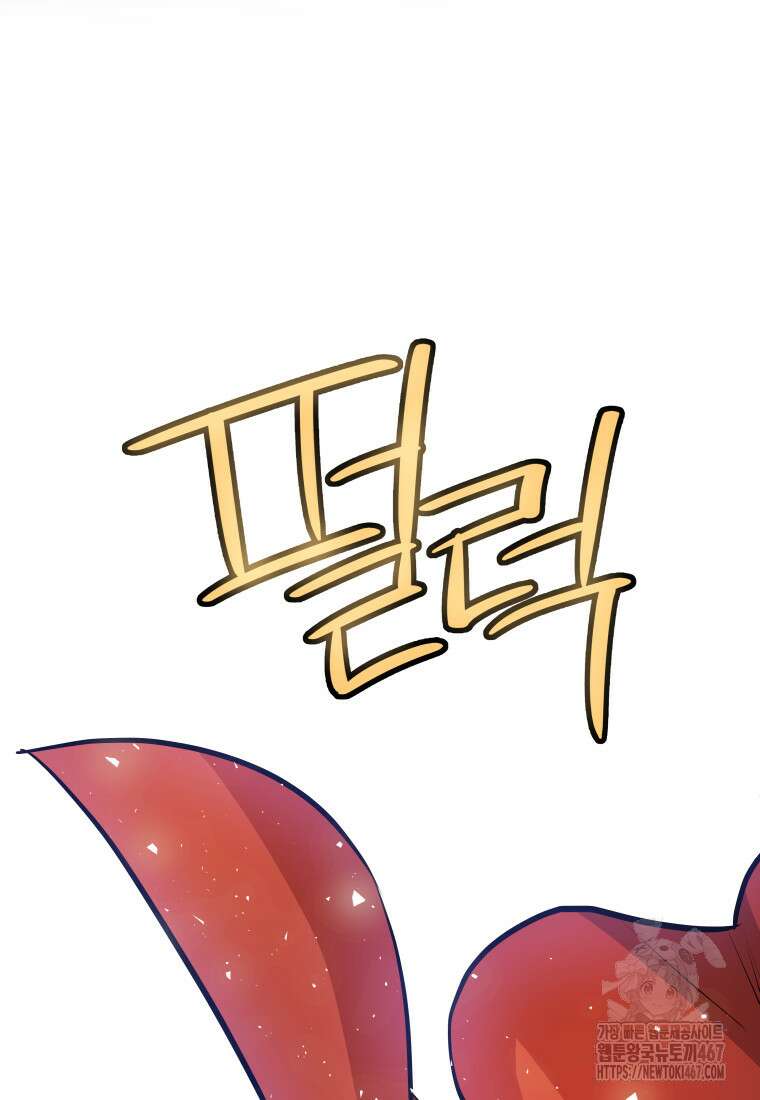 검빨로 레벨업 131화 62
