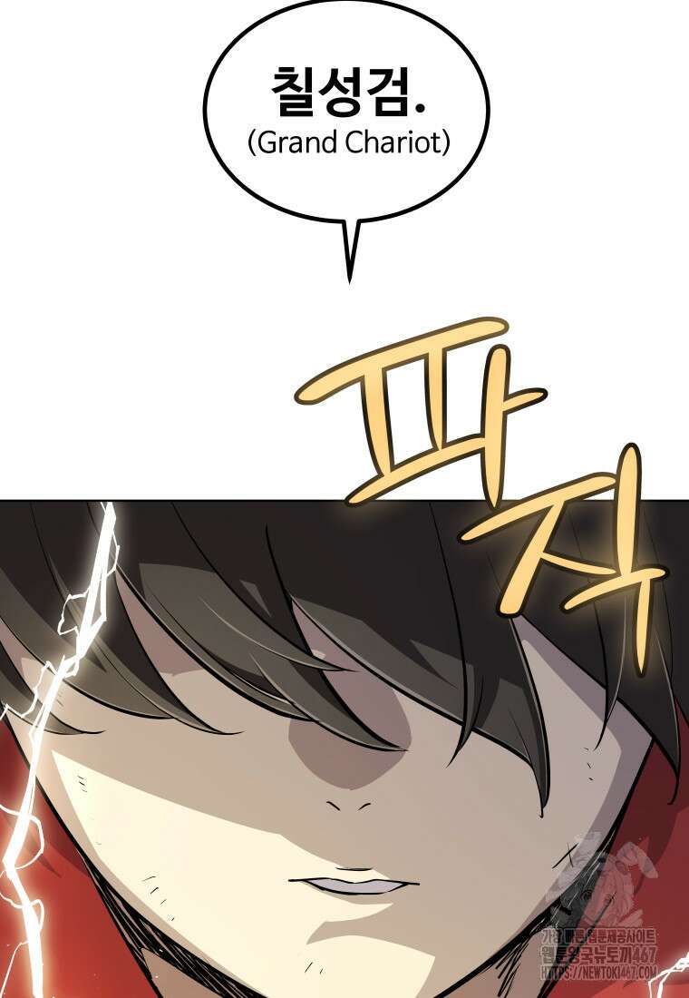검빨로 레벨업 131화 71