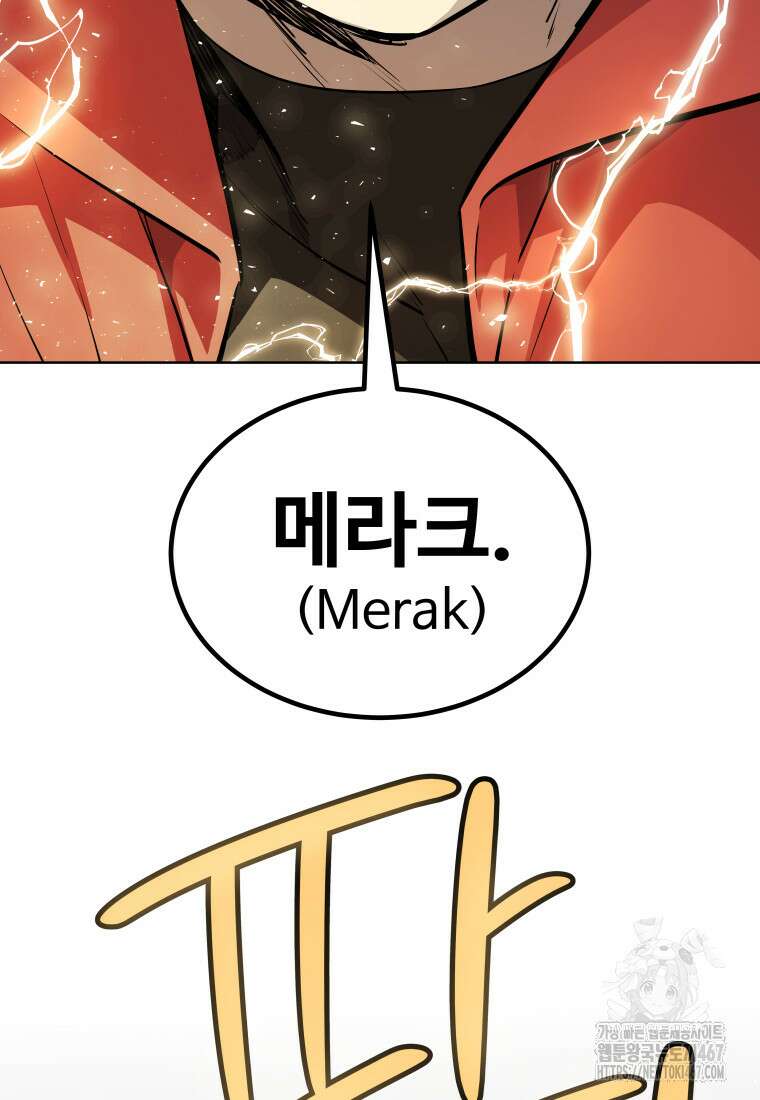검빨로 레벨업 131화 72