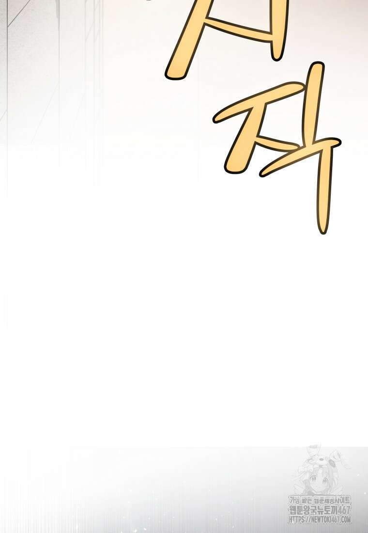 검빨로 레벨업 131화 75