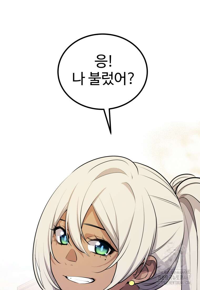 검빨로 레벨업 131화 86