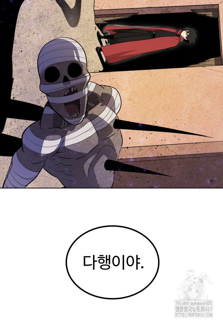 검빨로 레벨업 131화 92