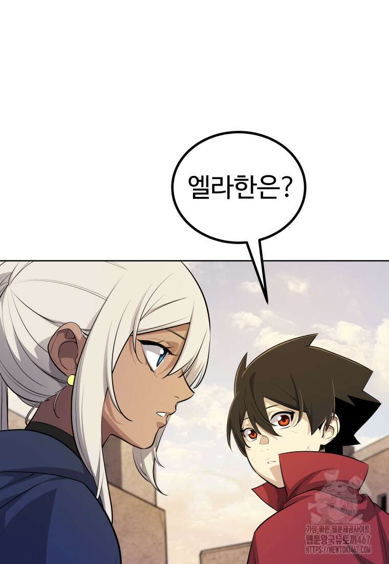 검빨로 레벨업 131화 93
