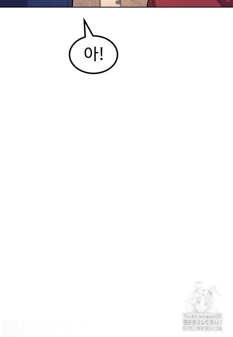 검빨로 레벨업 131화 94