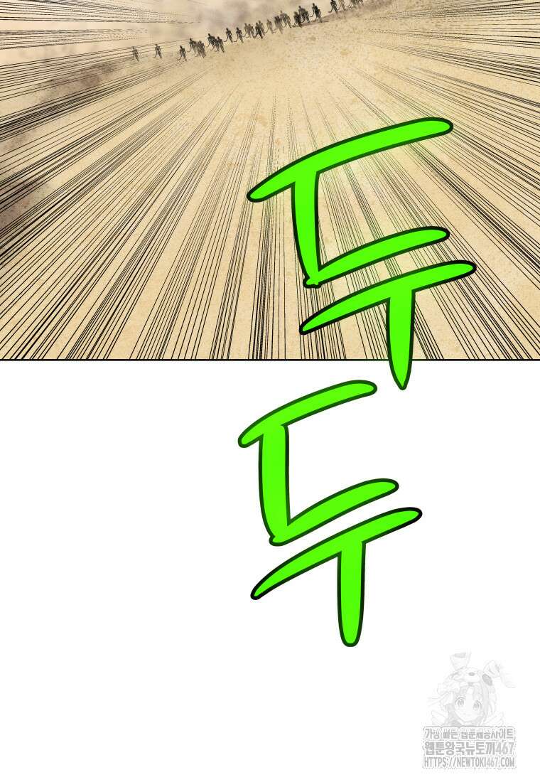 검빨로 레벨업 131화 99