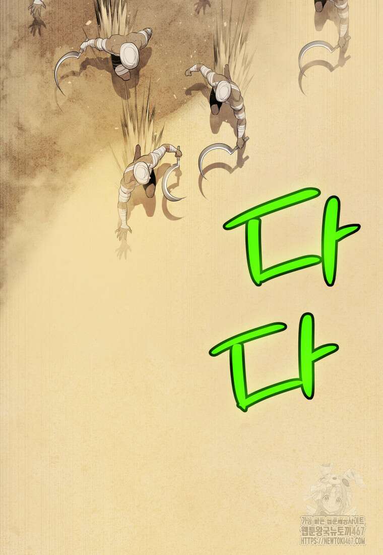 검빨로 레벨업 131화 104