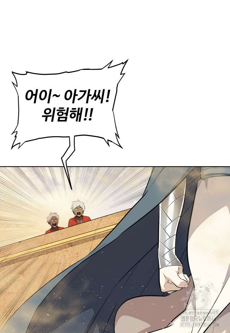 검빨로 레벨업 131화 106