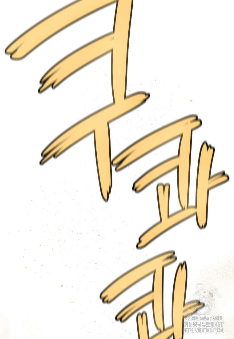 검빨로 레벨업 131화 113