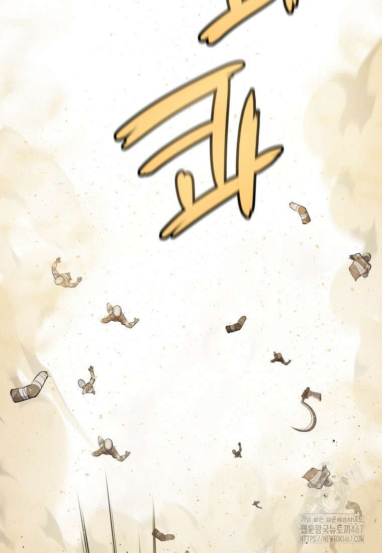 검빨로 레벨업 131화 114
