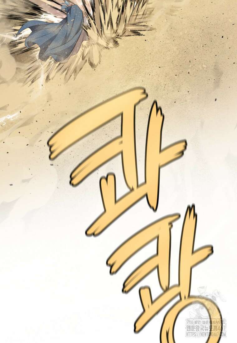 검빨로 레벨업 131화 116
