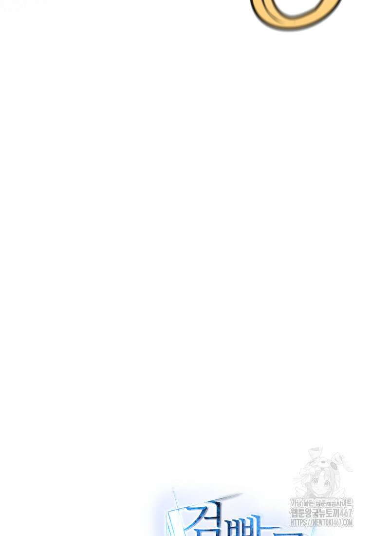 검빨로 레벨업 131화 117