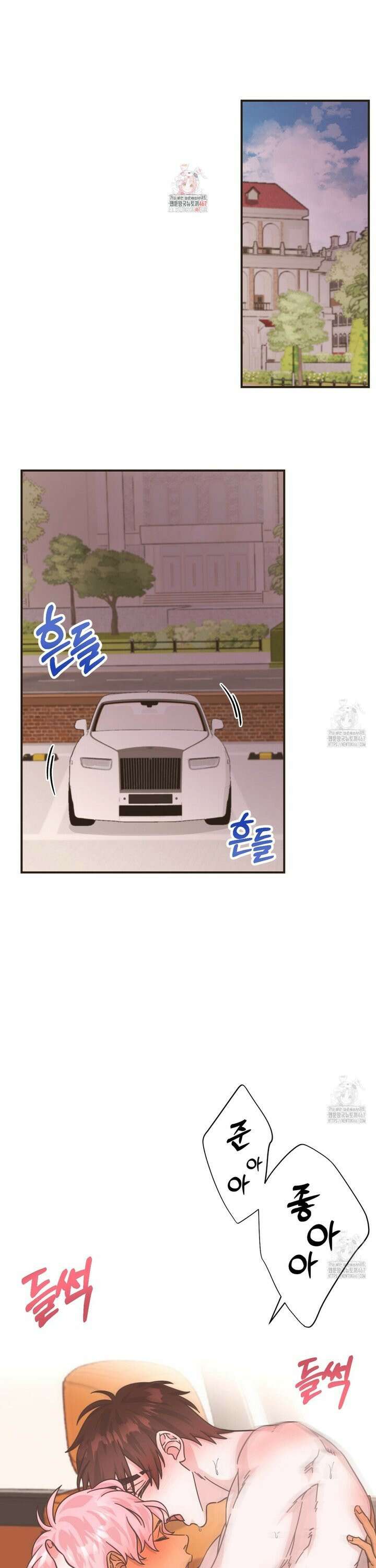막내는 리더와 열애중?! 14화 1