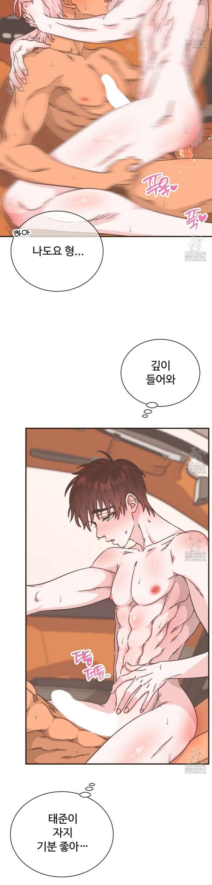 막내는 리더와 열애중?! 14화 2