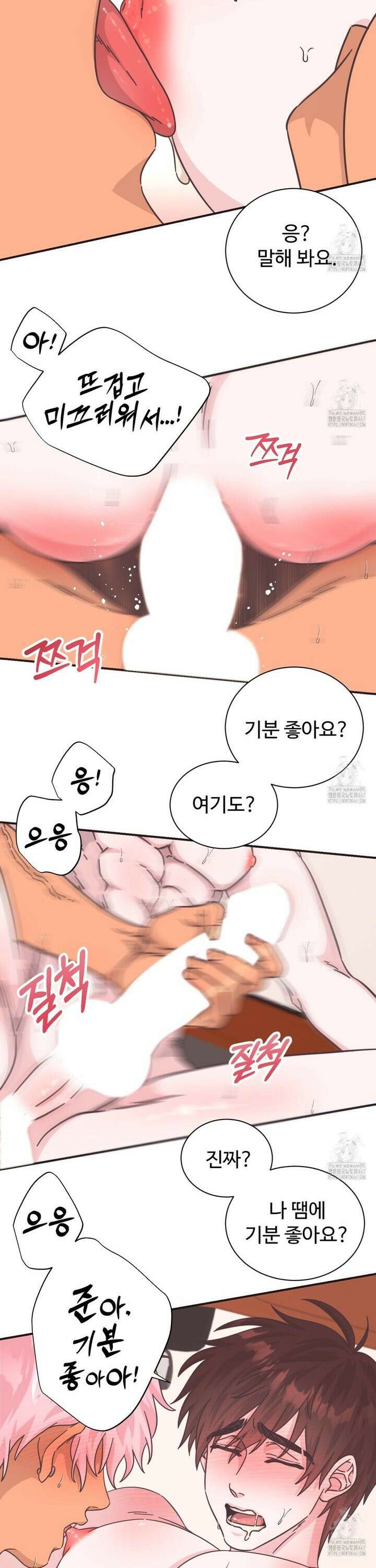 막내는 리더와 열애중?! 14화 4