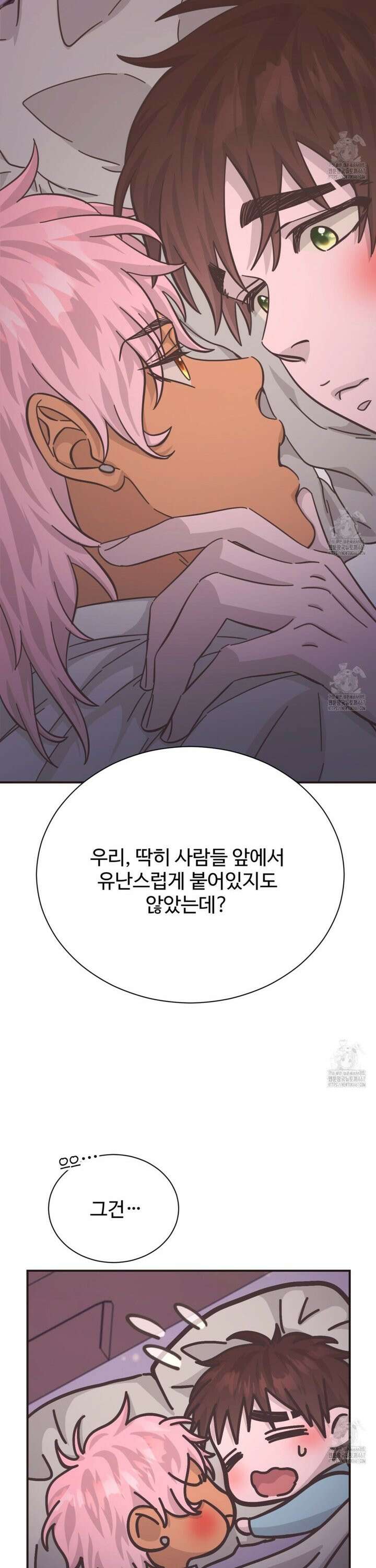 막내는 리더와 열애중?! 17화 3