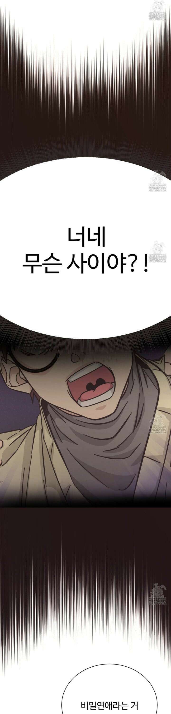 막내는 리더와 열애중?! 17화 8