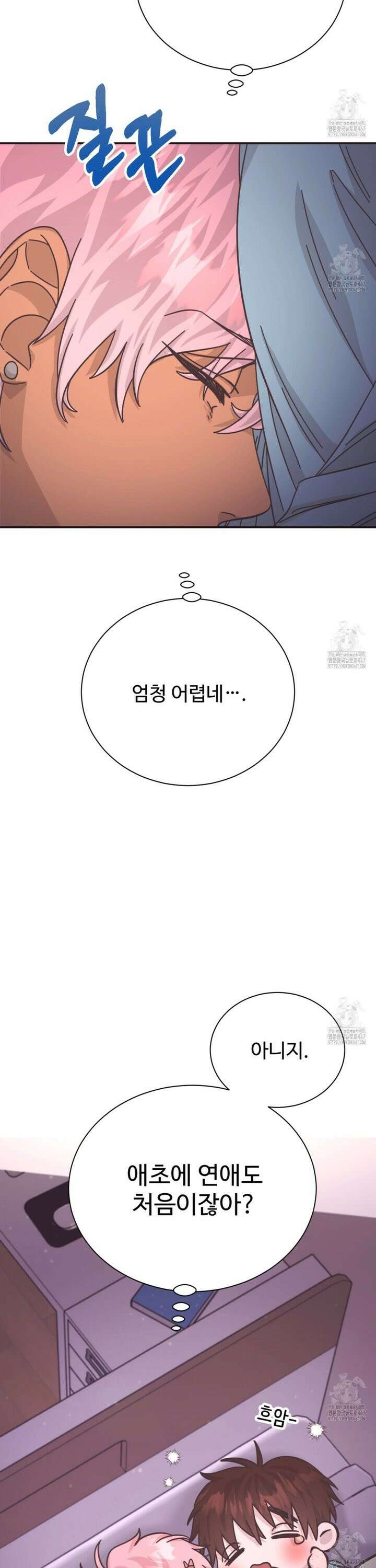 막내는 리더와 열애중?! 17화 9
