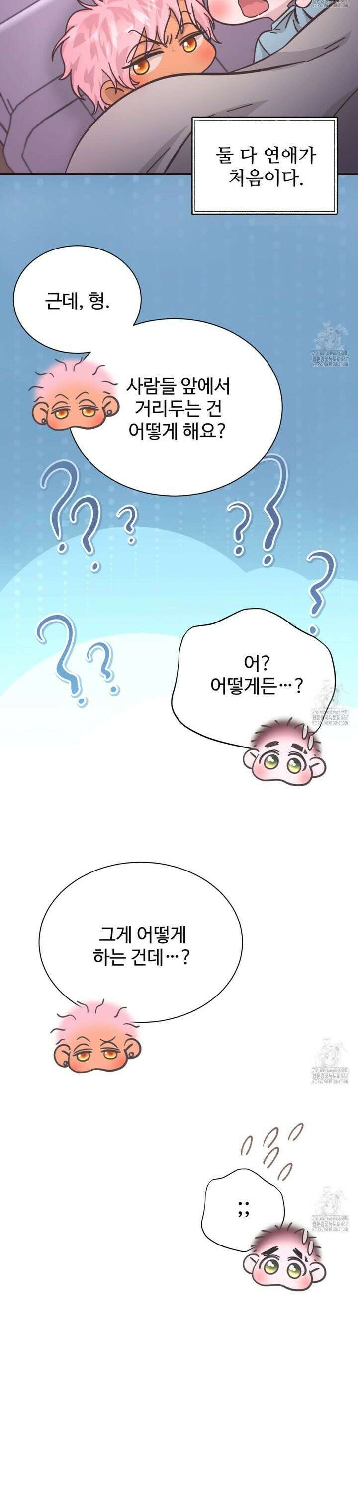 막내는 리더와 열애중?! 17화 10