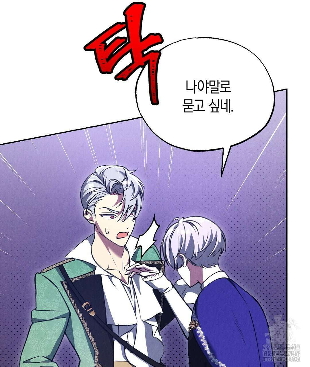 곁다리 황자가 다시 사는법 20화 7