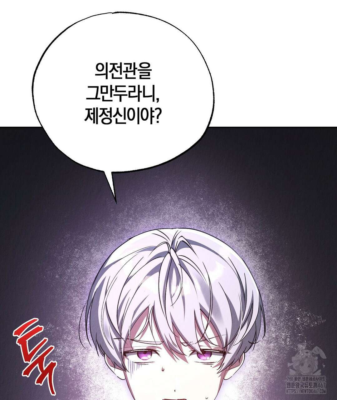 곁다리 황자가 다시 사는법 20화 9