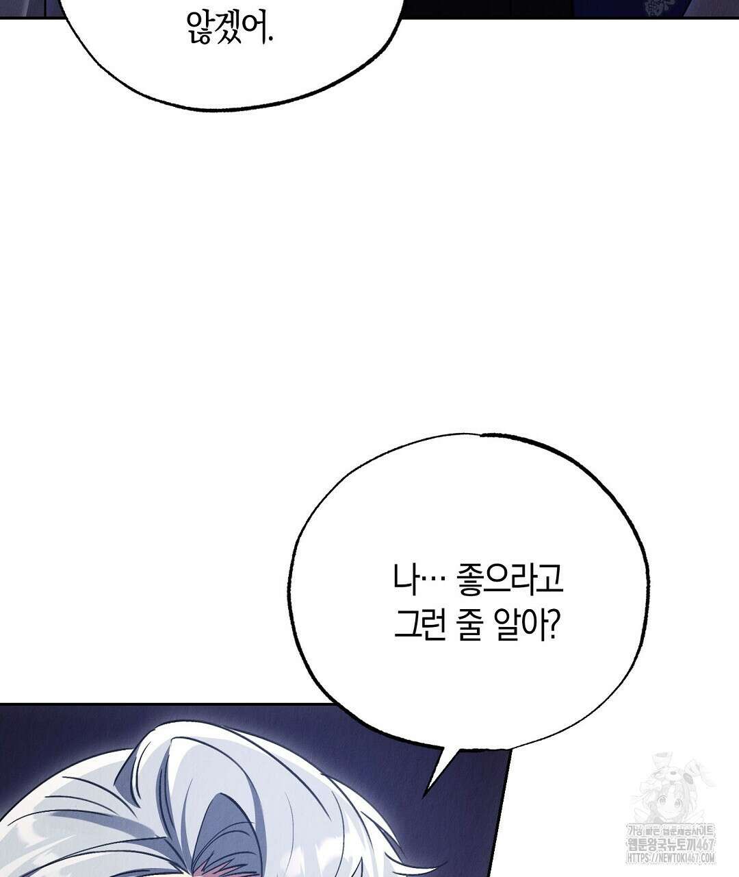 곁다리 황자가 다시 사는법 20화 11