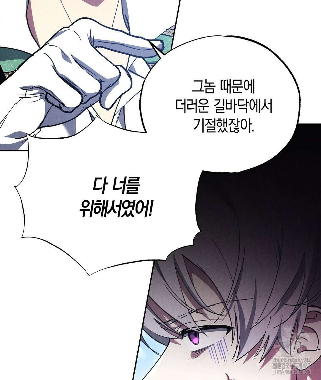 곁다리 황자가 다시 사는법 20화 13