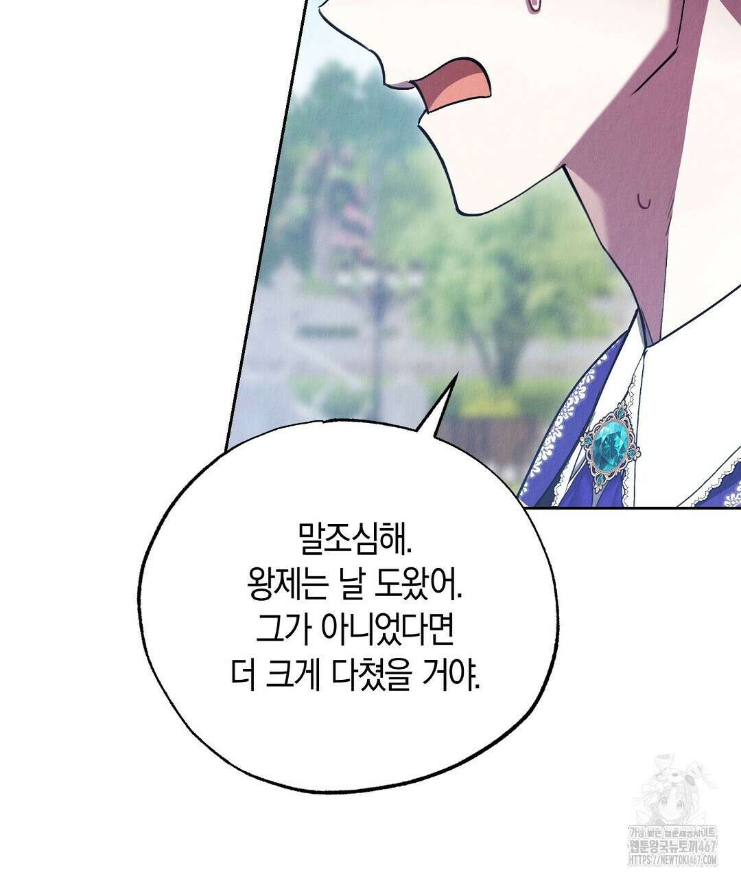 곁다리 황자가 다시 사는법 20화 14