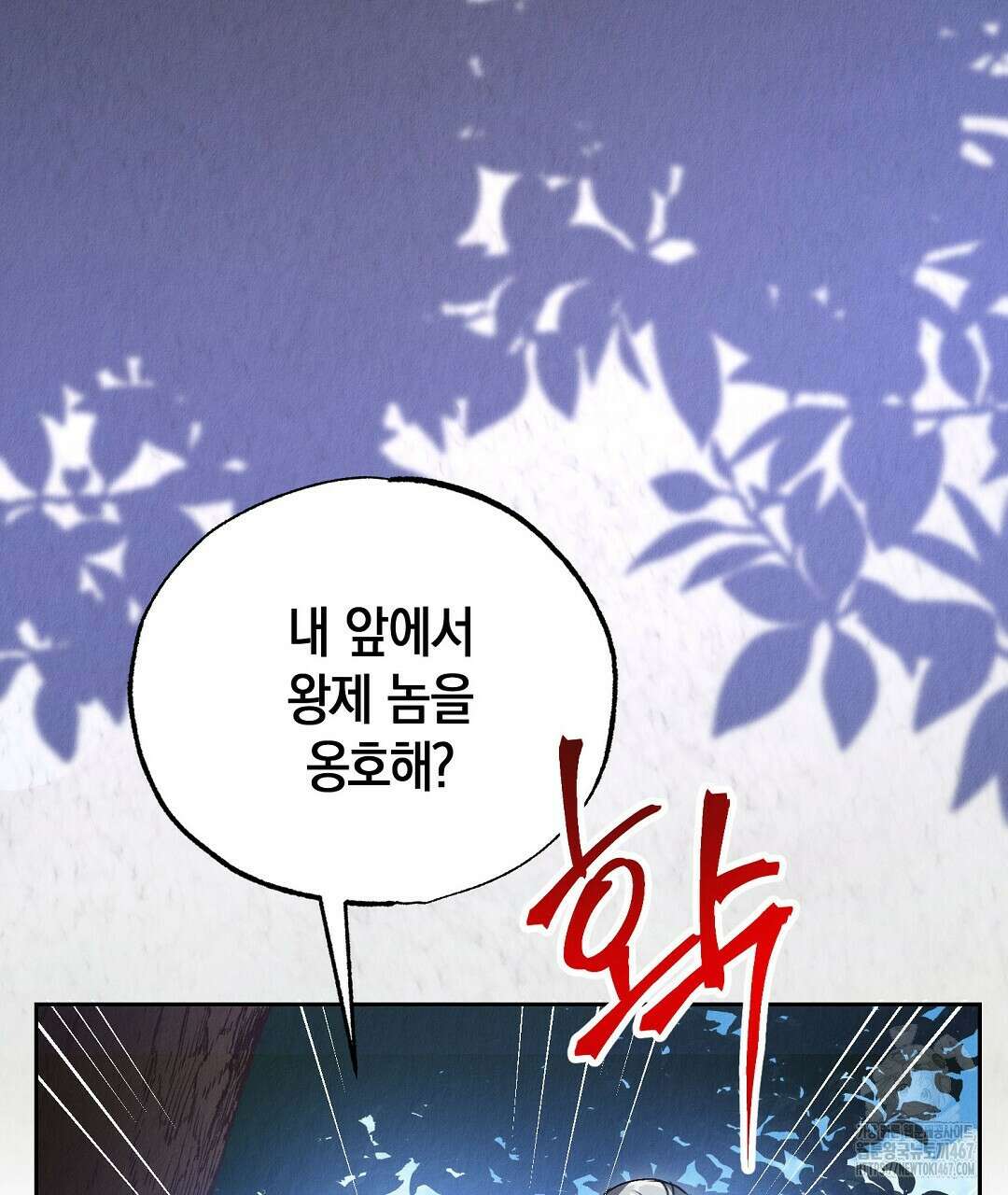 곁다리 황자가 다시 사는법 20화 16