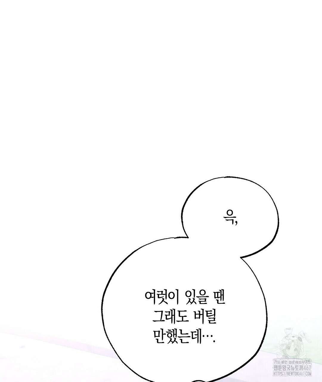 곁다리 황자가 다시 사는법 20화 19