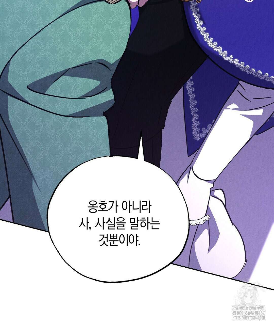 곁다리 황자가 다시 사는법 20화 21