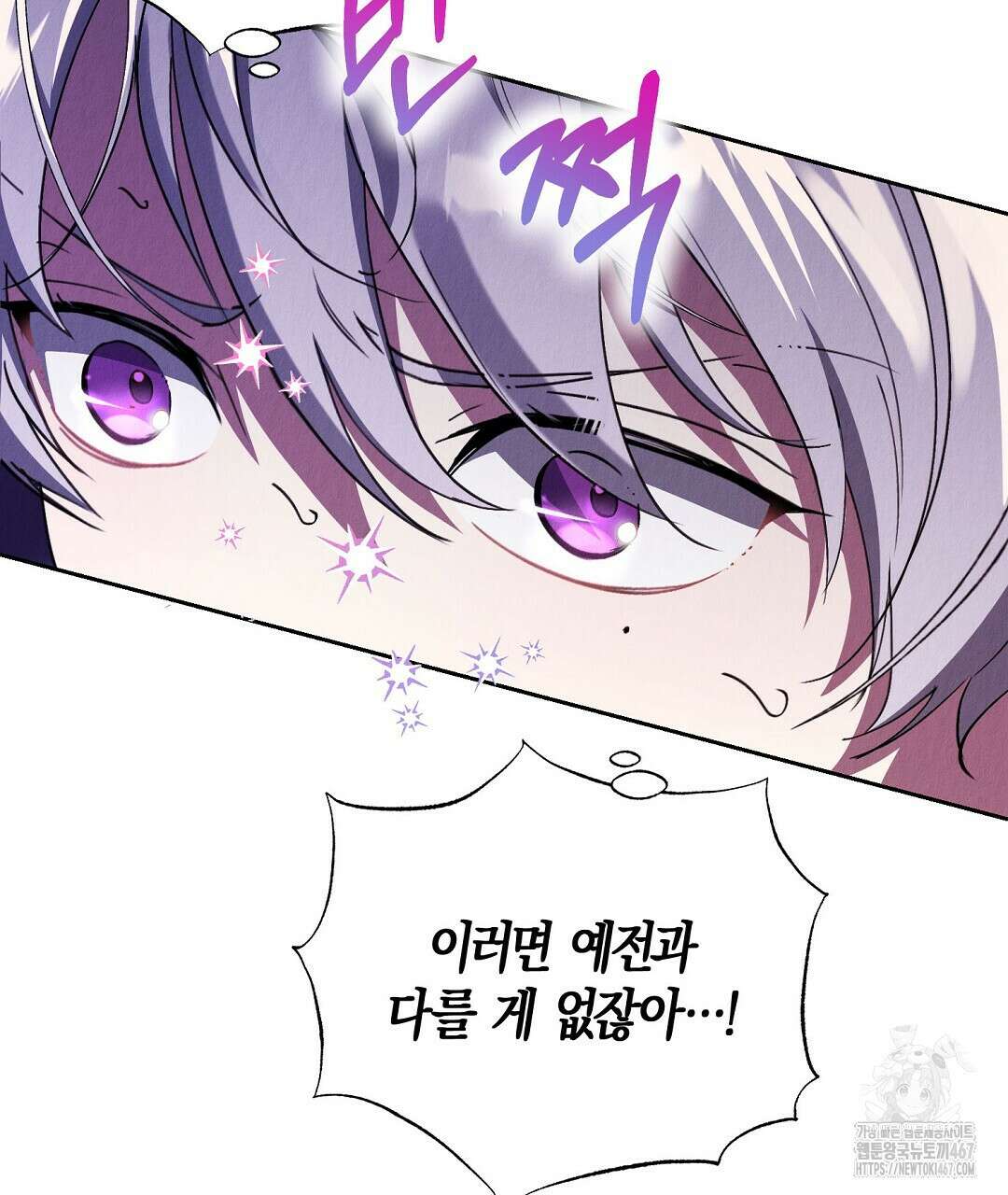 곁다리 황자가 다시 사는법 20화 26