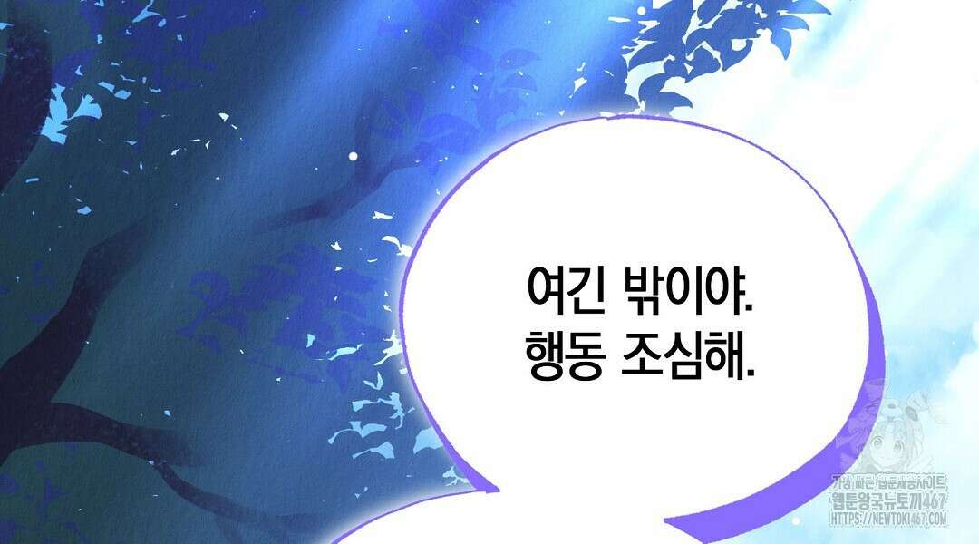 곁다리 황자가 다시 사는법 20화 30