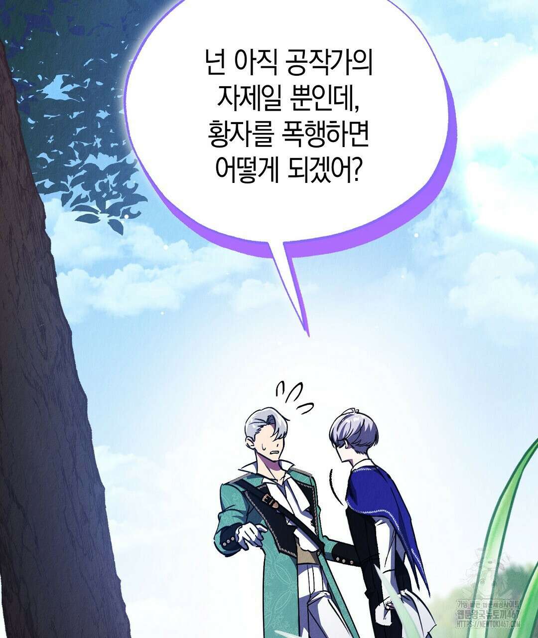 곁다리 황자가 다시 사는법 20화 31