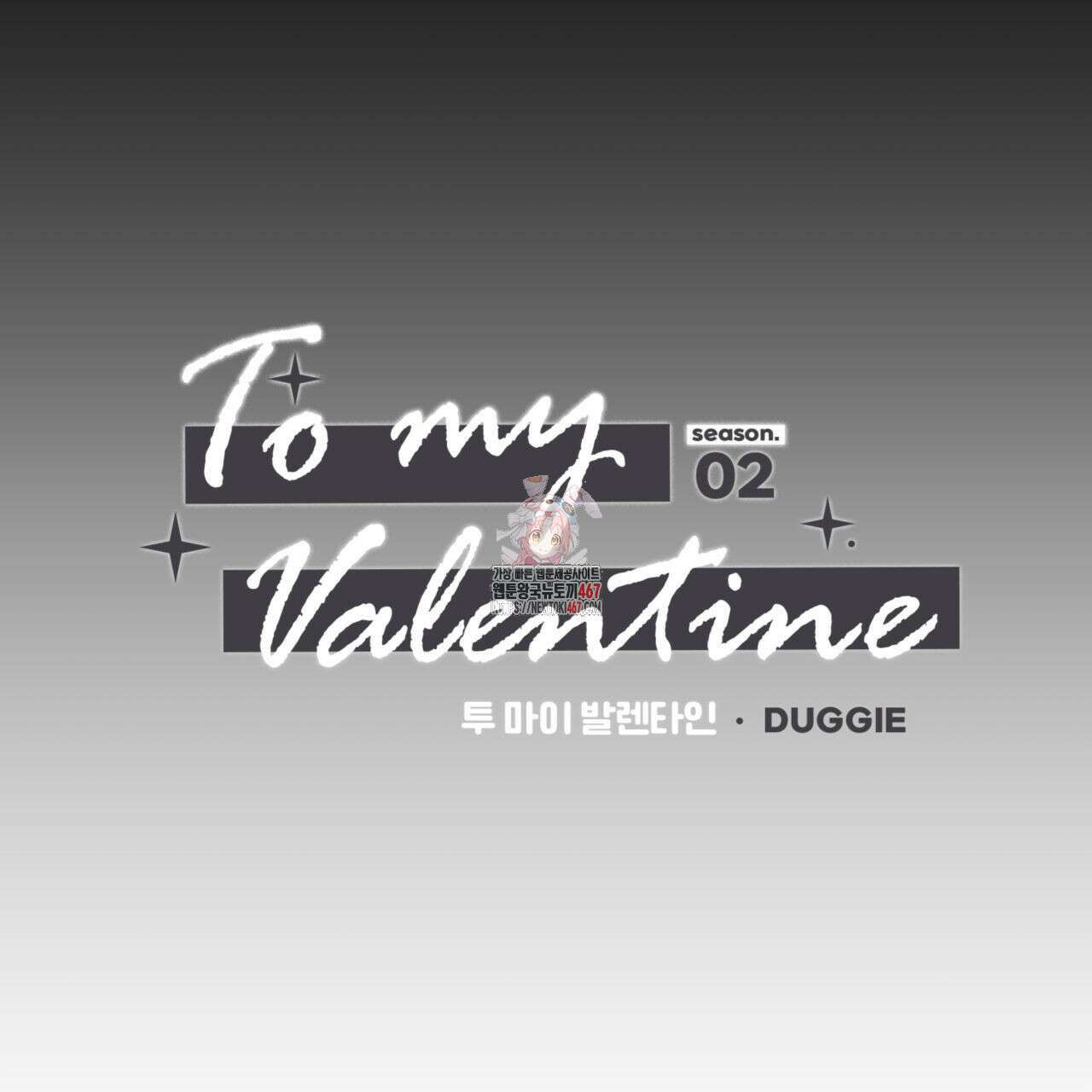 투 마이 발렌타인 (To my valentine) 39화 1