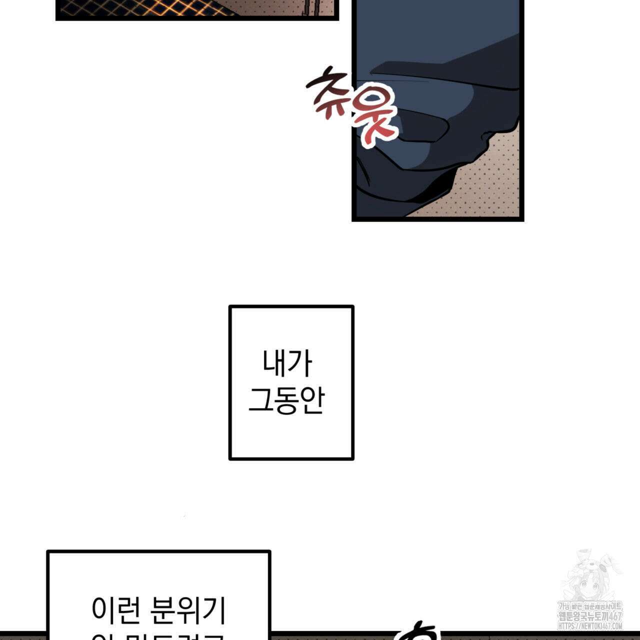 투 마이 발렌타인 (To my valentine) 39화 3