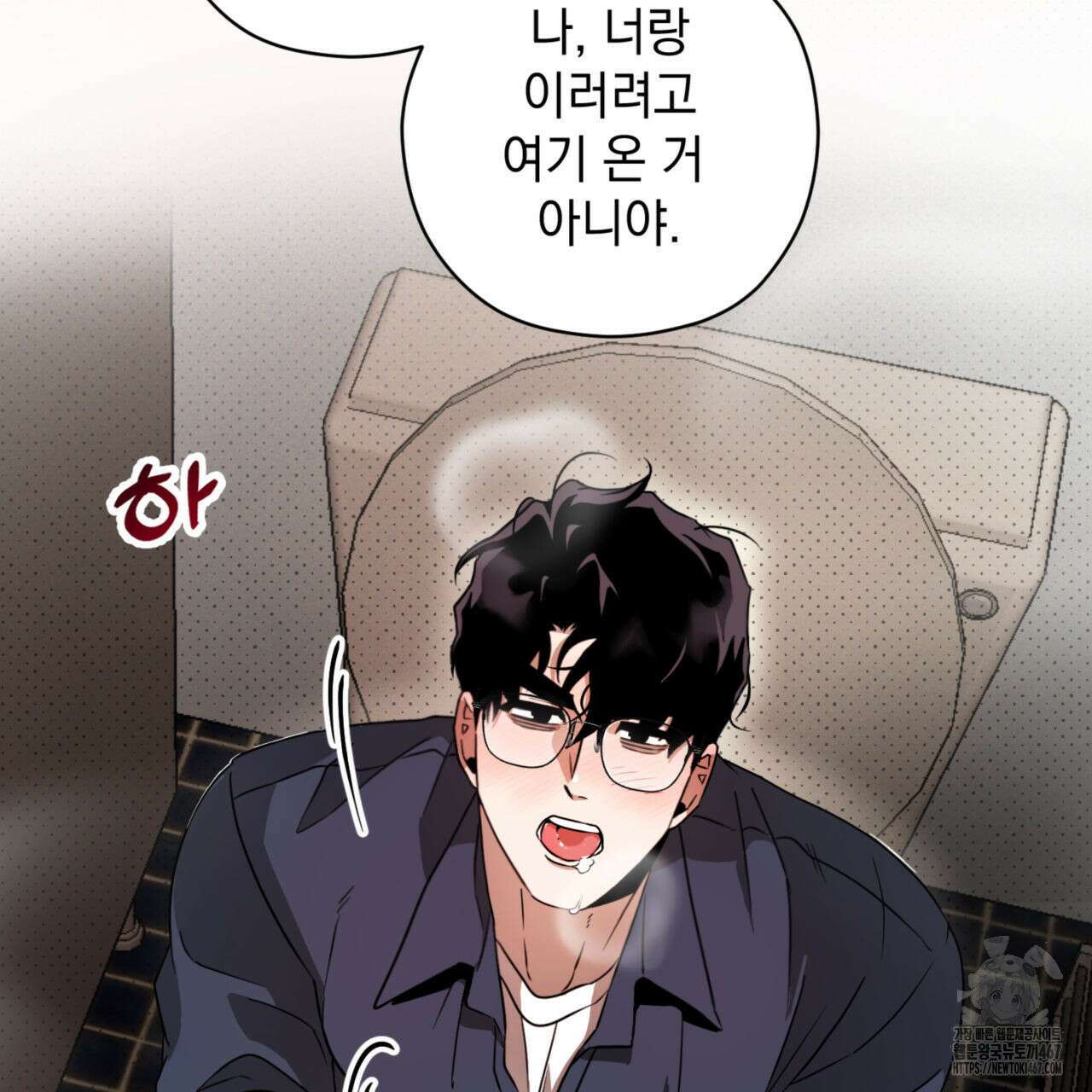 투 마이 발렌타인 (To my valentine) 39화 7