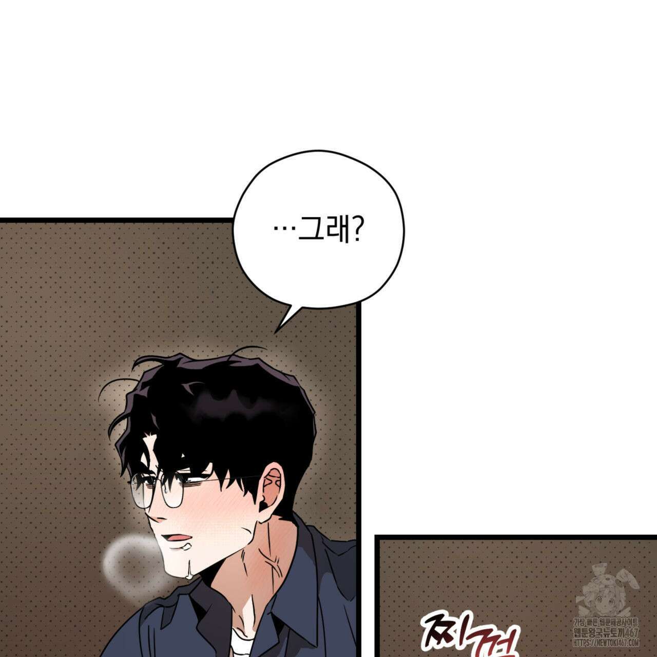 투 마이 발렌타인 (To my valentine) 39화 9