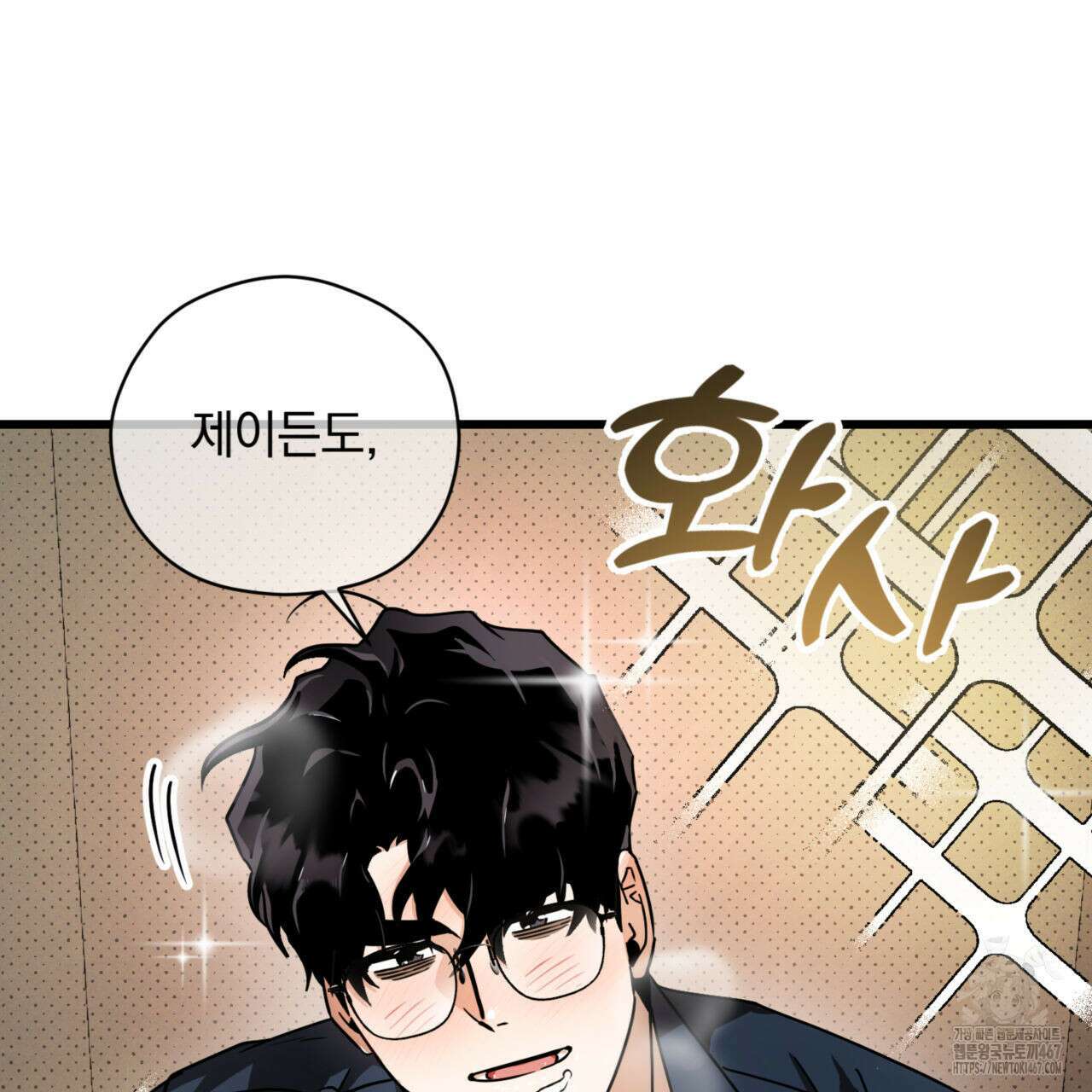 투 마이 발렌타인 (To my valentine) 39화 13