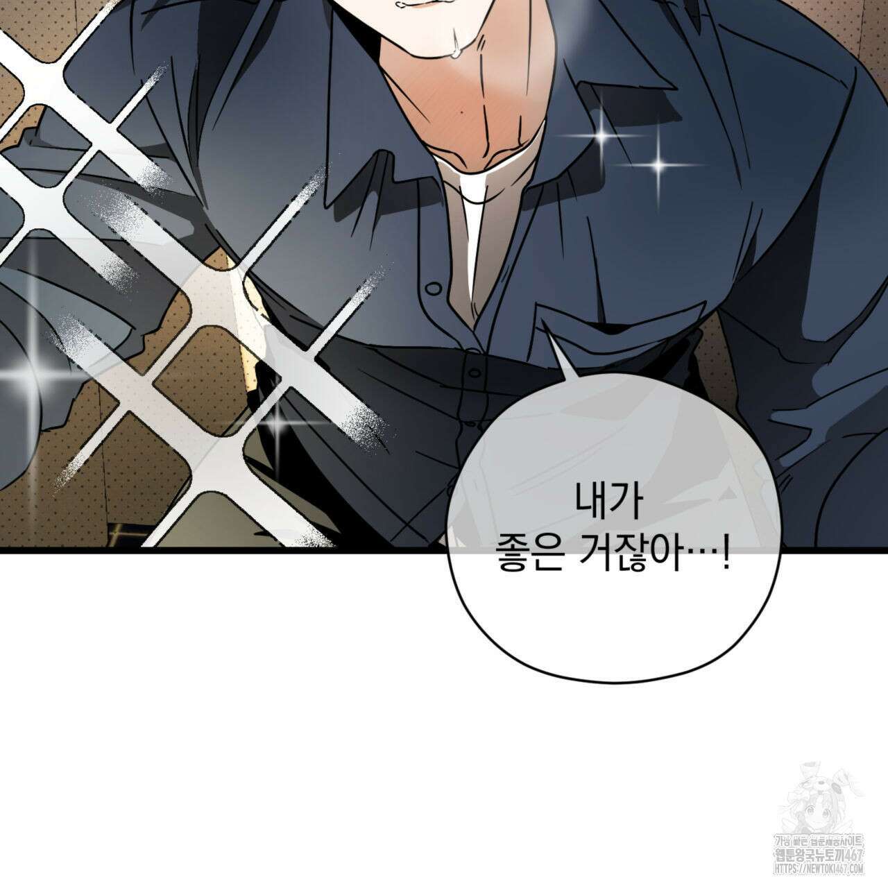 투 마이 발렌타인 (To my valentine) 39화 14