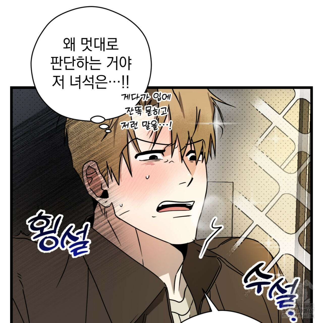 투 마이 발렌타인 (To my valentine) 39화 15