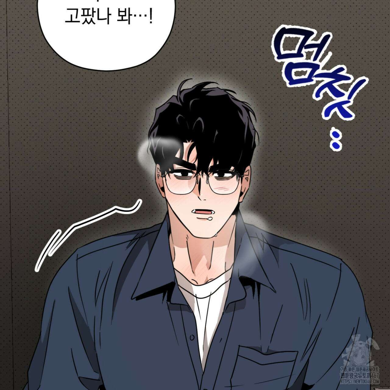 투 마이 발렌타인 (To my valentine) 39화 17