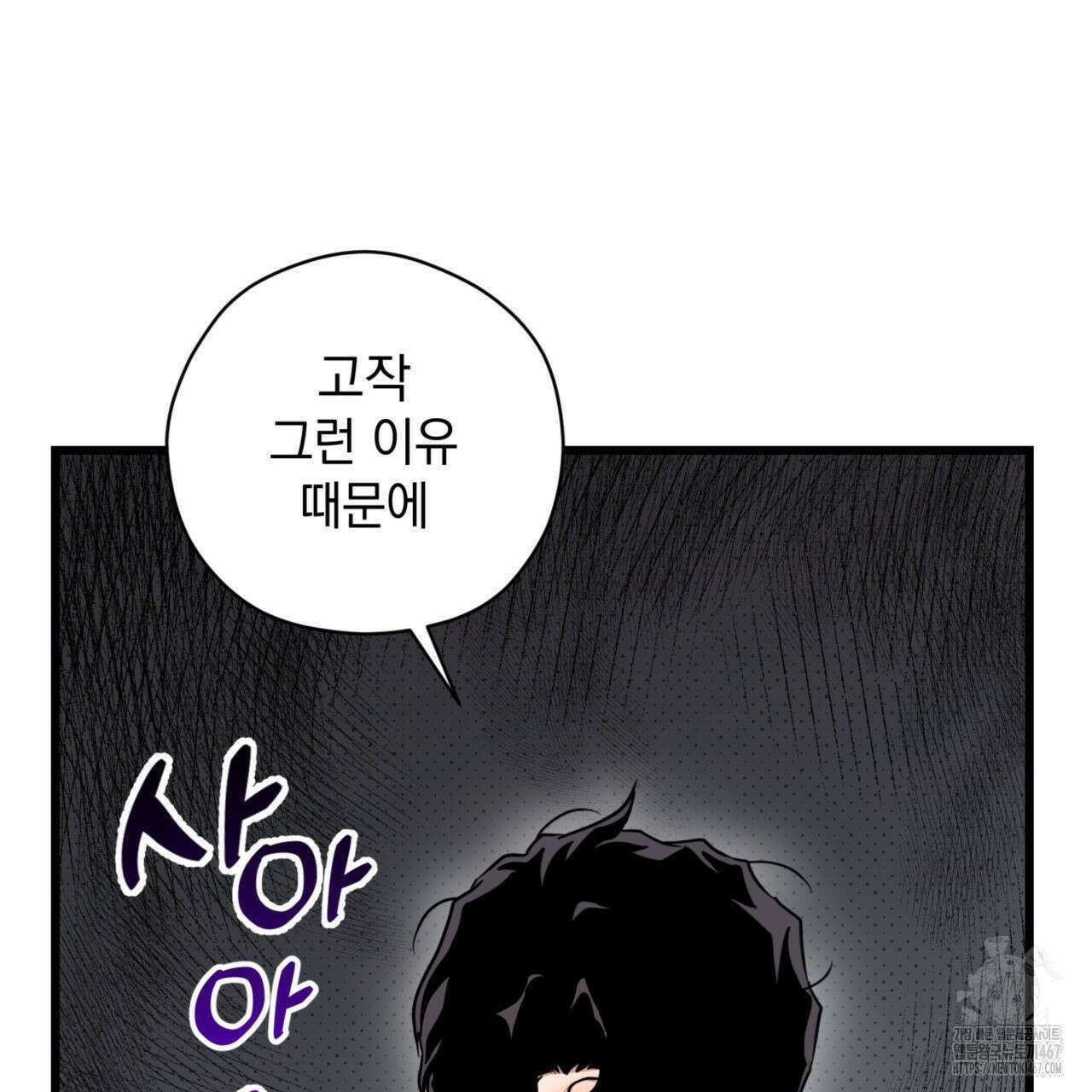 투 마이 발렌타인 (To my valentine) 39화 20