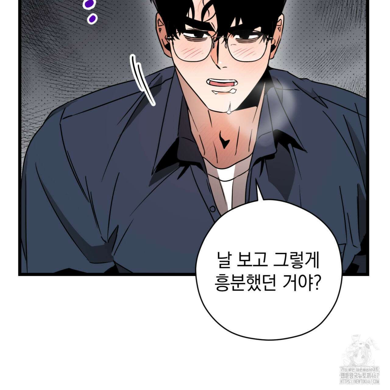 투 마이 발렌타인 (To my valentine) 39화 21