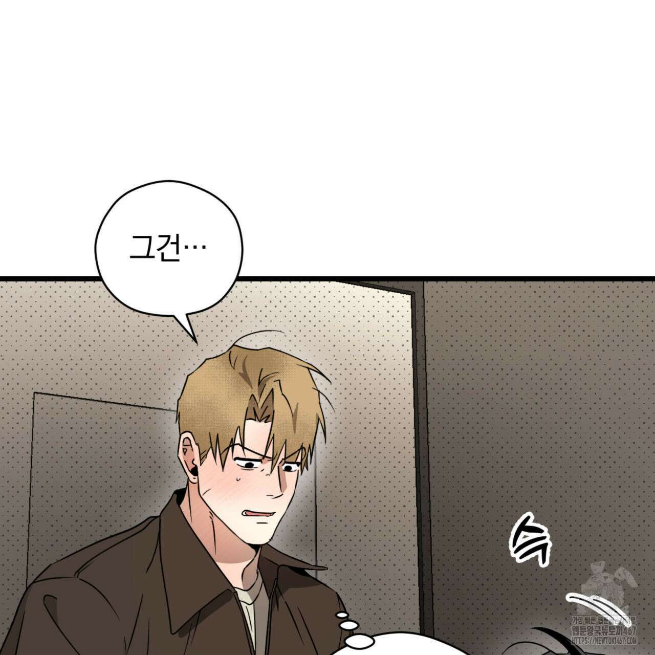 투 마이 발렌타인 (To my valentine) 39화 22