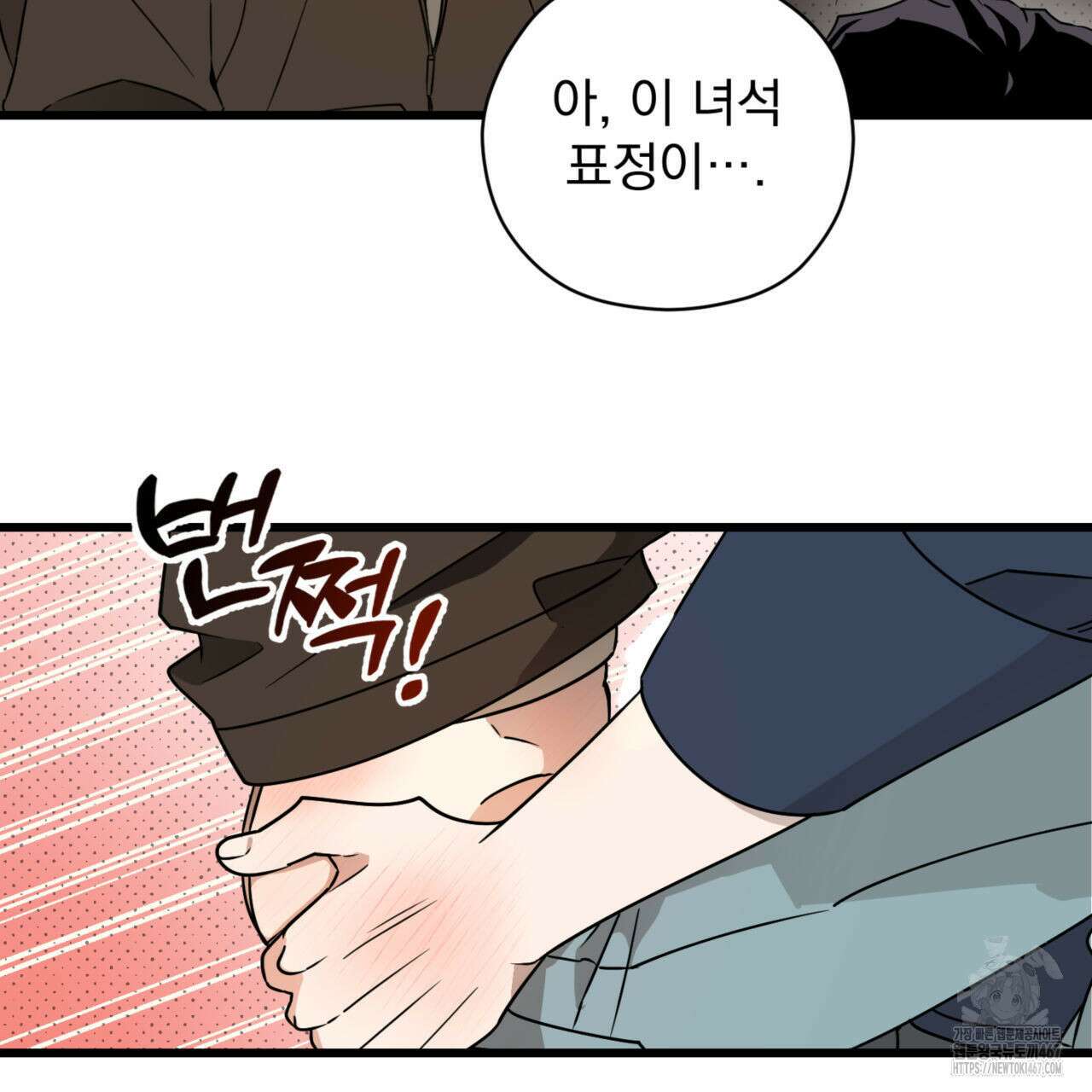 투 마이 발렌타인 (To my valentine) 39화 23
