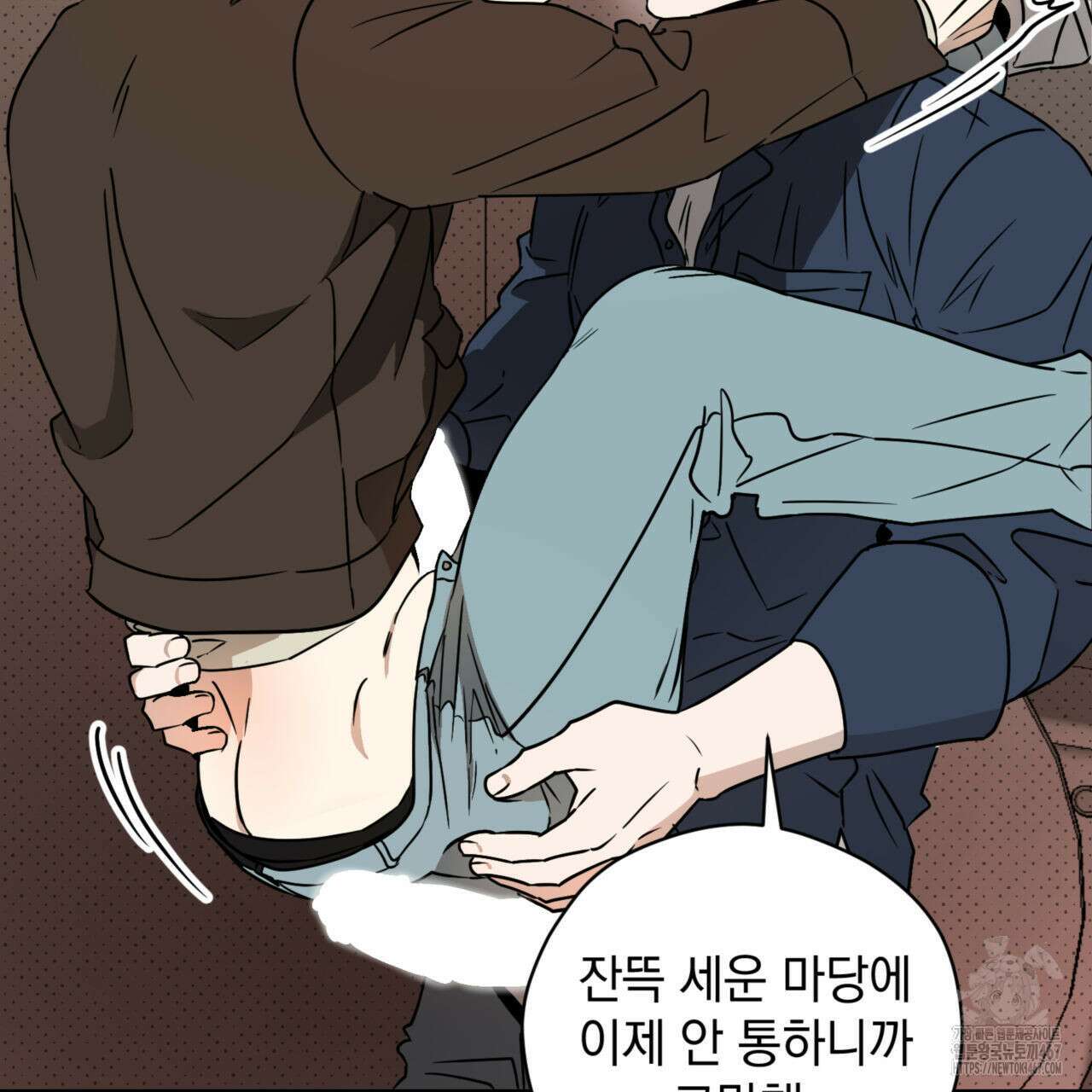 투 마이 발렌타인 (To my valentine) 39화 25