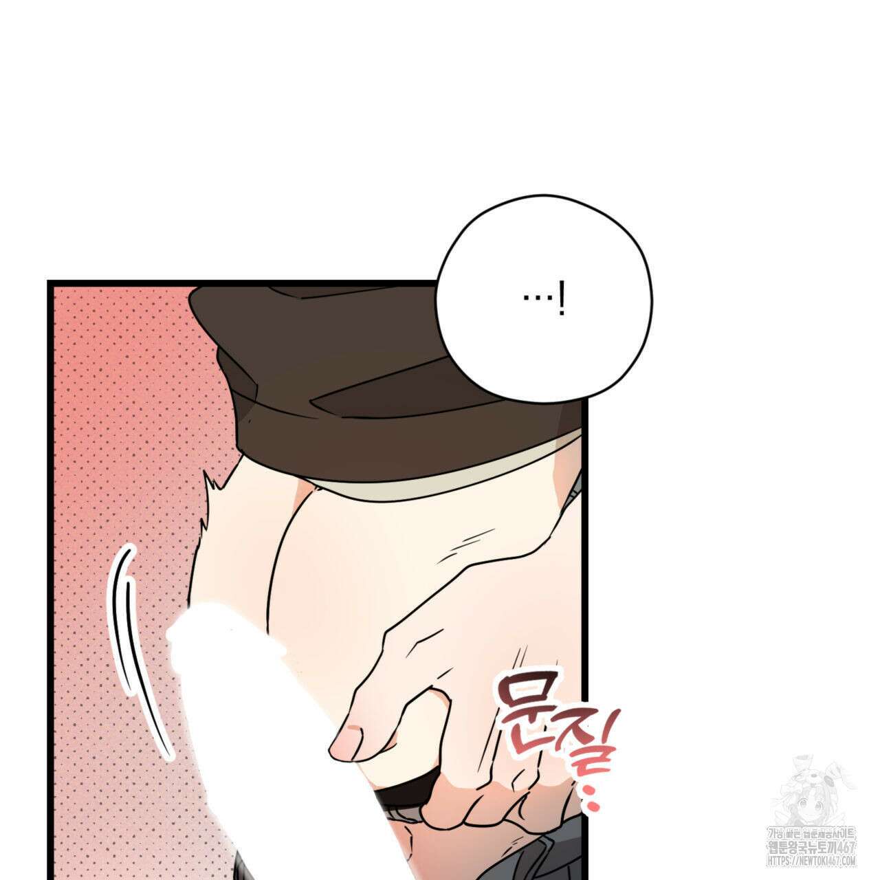 투 마이 발렌타인 (To my valentine) 39화 27