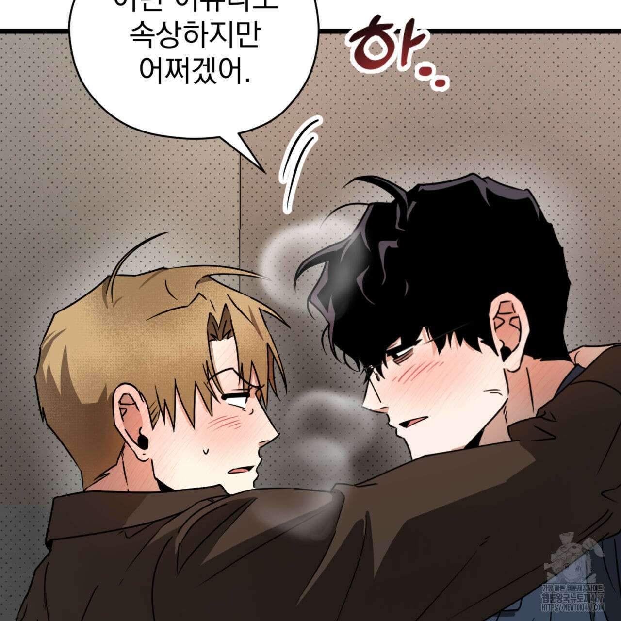 투 마이 발렌타인 (To my valentine) 39화 34